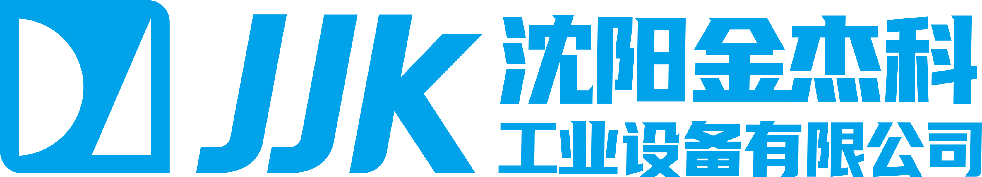 沈阳日本内射精品一区二区视频工业设备有限公司